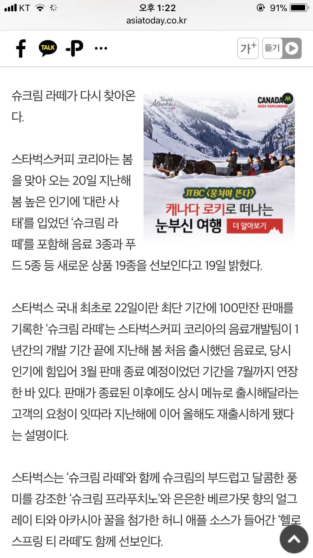 "슈크림 라떼 돌아온다”…스타벅스, 봄맞이 신상 MD 19종 선봬 | 인스티즈