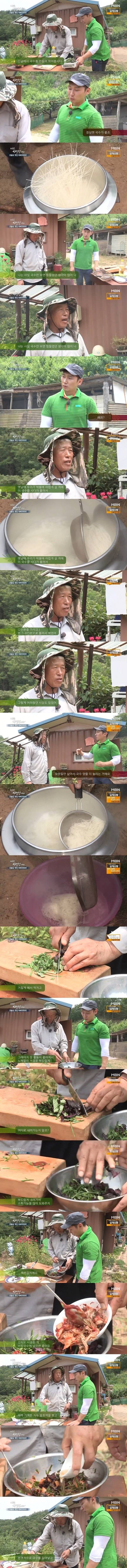 자연인의 비빔국수 클라스...jpg | 인스티즈