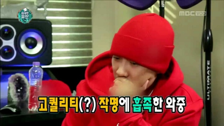 [무한도전] 랩 네임 정하는 유재석 | 인스티즈