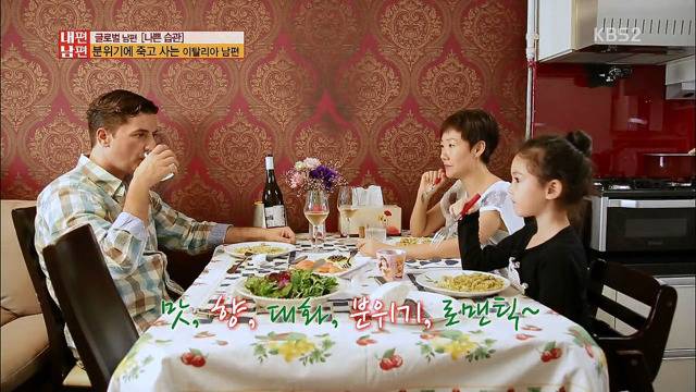 이것은 본격 종특 (feat. 이태리 남자) 스압주의 | 인스티즈