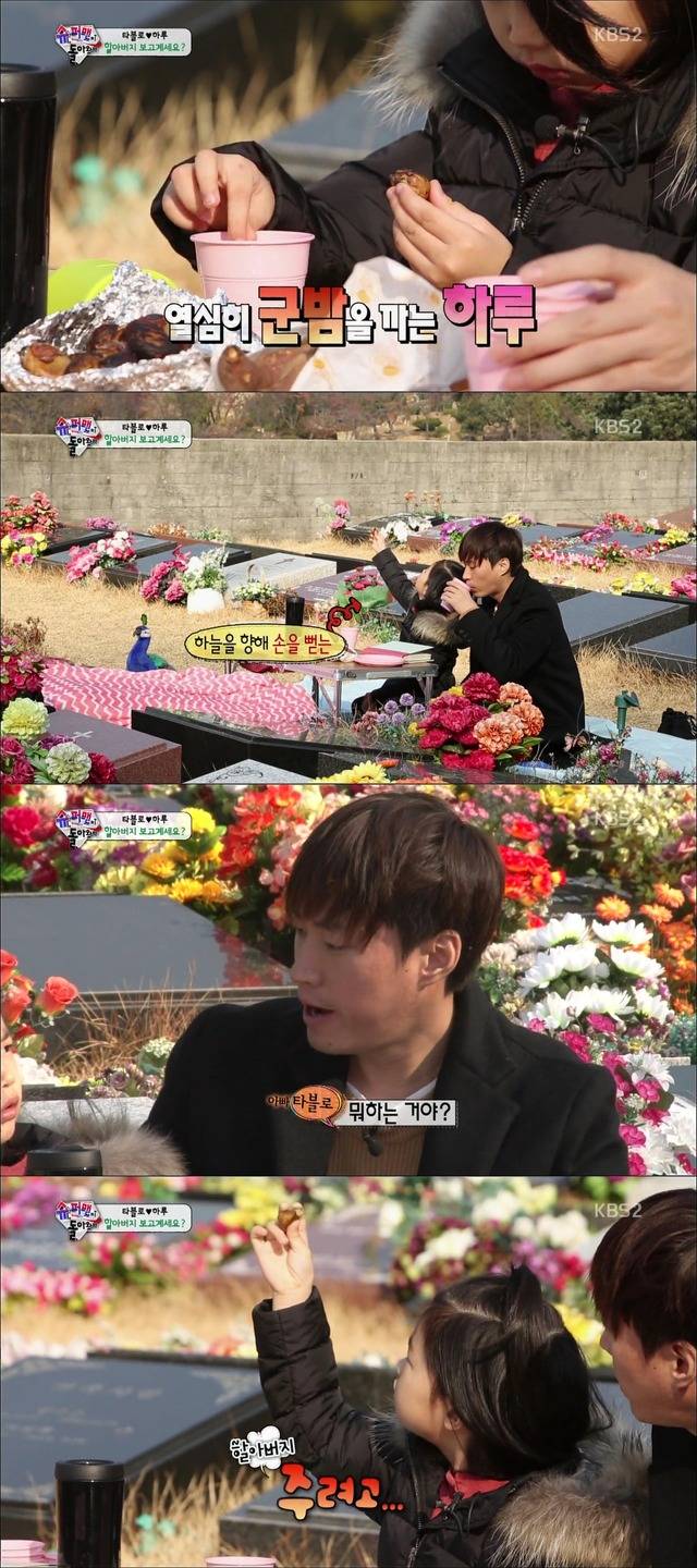 [슈퍼맨이돌아왔다] 하루가 타블로에게 전하는 위로.jpg | 인스티즈