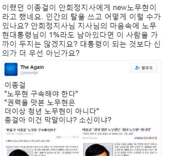 안희정에 대해 알아야할 사실(안희정&이명박그리고 여시재) | 인스티즈