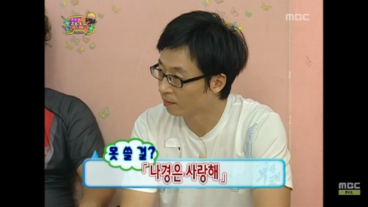 [무한도전] 받아쓰기 하다 이마에서 여드름터져 줄줄 흐르는 명수옹 | 인스티즈