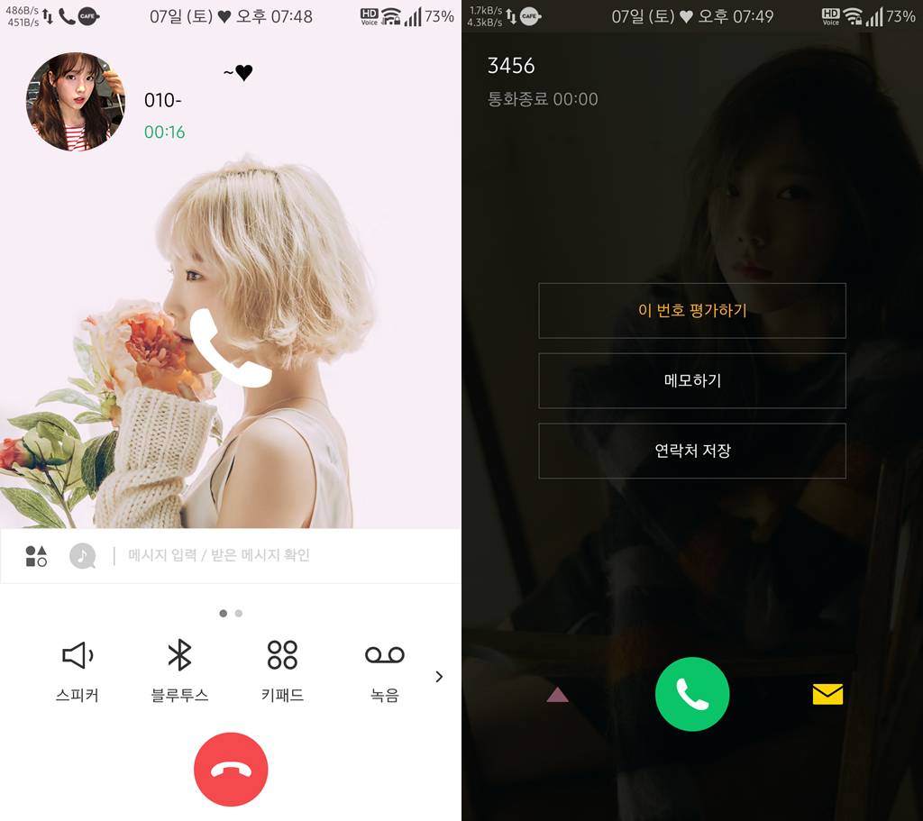 T전화 4.0 테마 - 8번째 태연 테마. png___(다음은 트와이스 정연) | 인스티즈