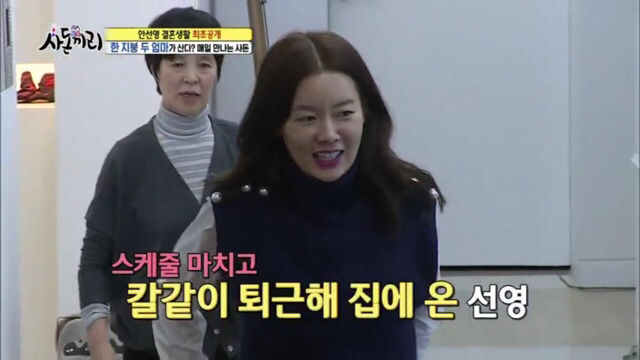 사돈끼리) 고부관계,사돈관계 너무 좋아서 신기한 안선영가족 [3完] | 인스티즈