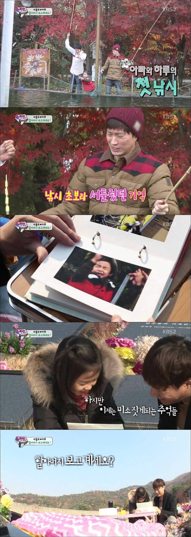 [슈퍼맨이돌아왔다] 하루가 타블로에게 전하는 위로.jpg | 인스티즈