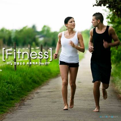 30일 맨몸운동 프로젝트 Day-27 | 인스티즈