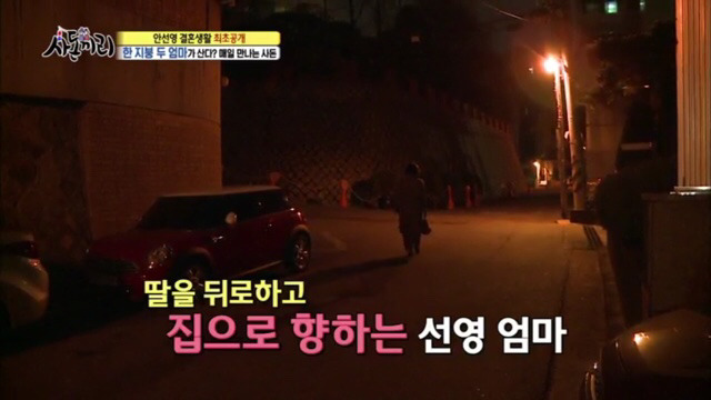 사돈끼리) 고부관계,사돈관계 너무 좋아서 신기한 안선영가족 [3完] | 인스티즈