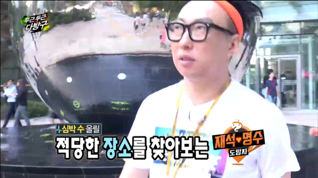 [무한도전] 넘치는 아이디어에 계속 어떨지 묻기만 하는 박명수와 유재석ㅋㅋㅋㅋㅋㅋ | 인스티즈