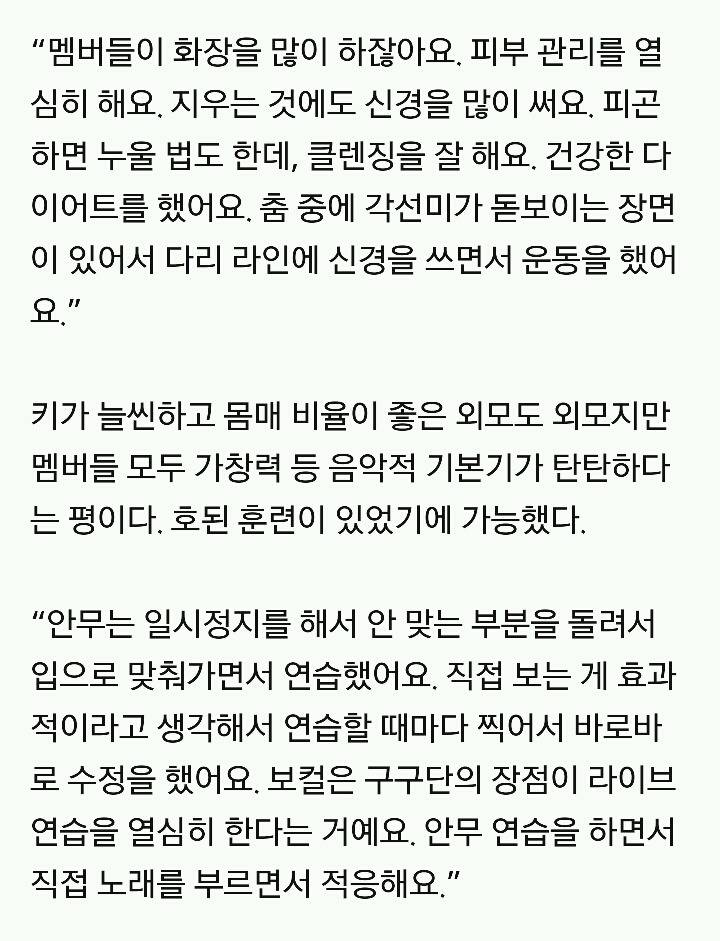 [2018핫키워드!] '될성부른 떡잎' 구구단, 차세대 국민 걸그룹으로 도약하다 (인터뷰) | 인스티즈
