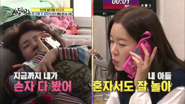 사돈끼리) 고부관계,사돈관계 너무 좋아서 신기한 안선영가족 [3完] | 인스티즈