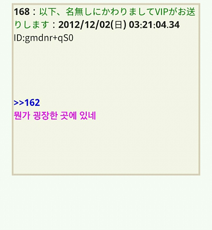 이런 시간이고 하니 내가 이상한 마을에 갔던 얘기 할게2 | 인스티즈