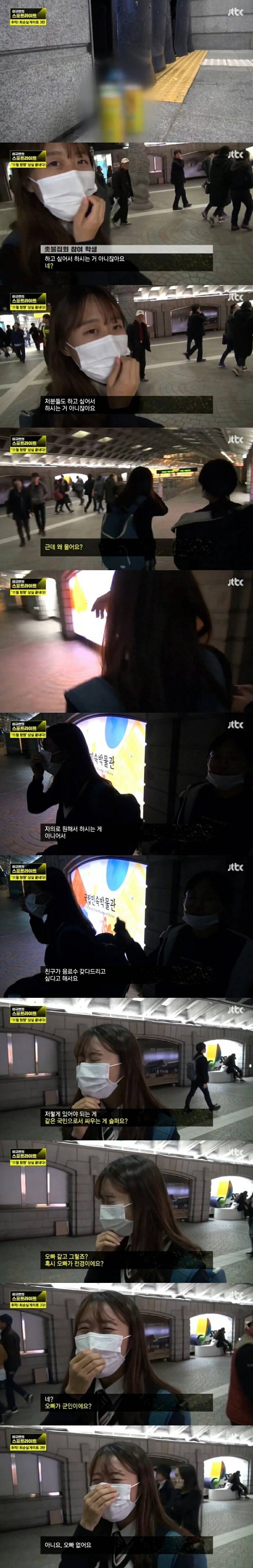 의경에 대한 여고생의 생각.jpg | 인스티즈