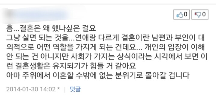 반반결혼은 당연하지만 그래도 제사는 여자가 준비해야죠 | 인스티즈