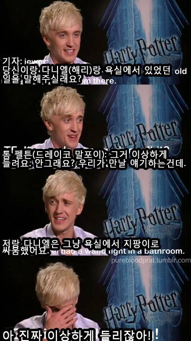 해리와 말포이의 싸움 | 인스티즈
