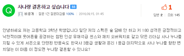 트와이스 사나랑 결혼할수 있냐고 질문하는 아이 | 인스티즈