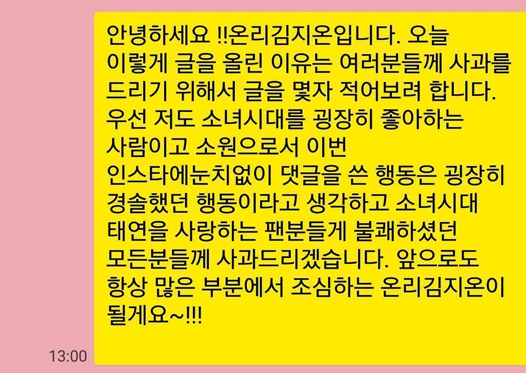 오늘자 아이돌 악플러 수준ㄷㄷㄷ.jpg | 인스티즈