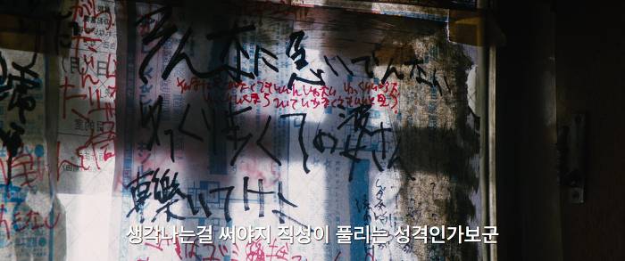 [영화] 분노 1 | 인스티즈