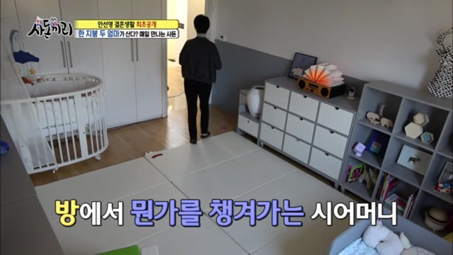 사돈끼리) 고부관계,사돈관계 너무 좋아서 신기한 안선영가족 [3完] | 인스티즈