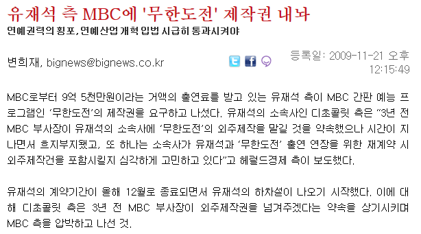 이쯤에서 다시보는 유재석이 패떳을 하차한 결정적인 이유.jpg | 인스티즈