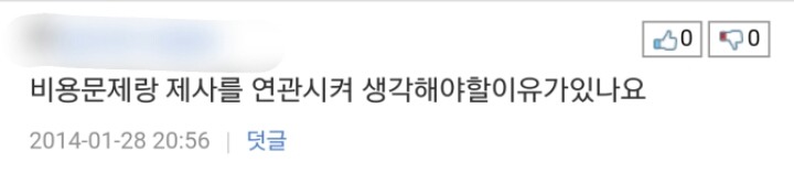 반반결혼은 당연하지만 그래도 제사는 여자가 준비해야죠 | 인스티즈