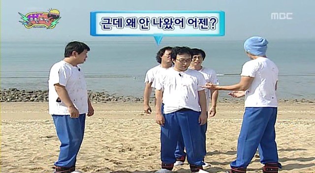 [무한도전] 전진의 불리한 상황 타파하는 법 | 인스티즈