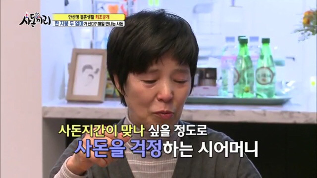 사돈끼리) 고부관계,사돈관계 너무 좋아서 신기한 안선영가족 [3完] | 인스티즈