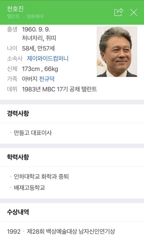 신인상 이후 25년만에 대상 탄 배우 | 인스티즈
