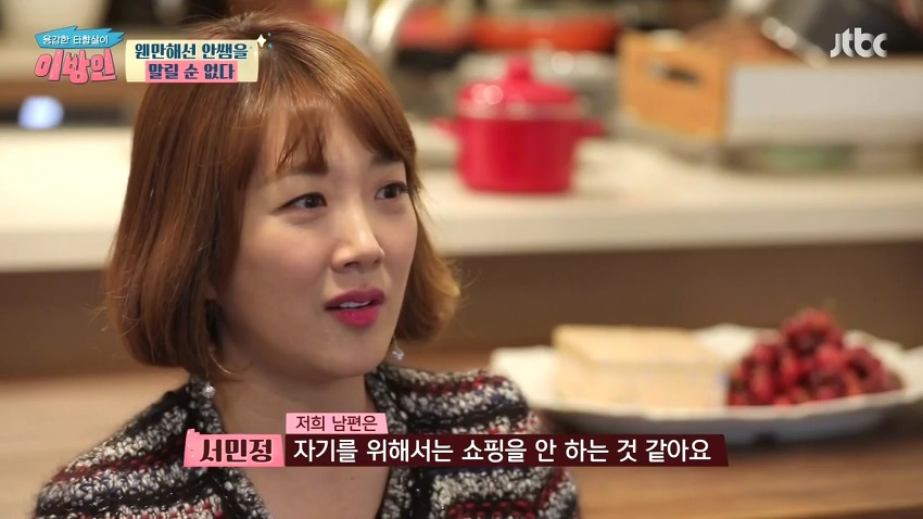 [이방인] 서민정이 생각하는 약 260개 택배요정 남편의 소비패턴.jpg | 인스티즈