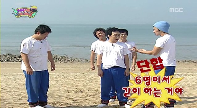 [무한도전] 전진의 불리한 상황 타파하는 법 | 인스티즈