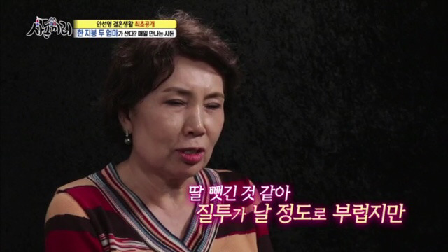 사돈끼리) 고부관계,사돈관계 너무 좋아서 신기한 안선영가족 [3完] | 인스티즈