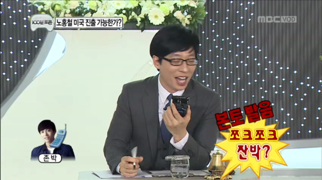 [무한도전] 이름이 존이에요 박이에요? | 인스티즈