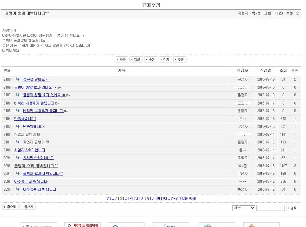 불법 온라인 약국을 운영하며 데이트 강간약물을 판매하는 사이트 신고하자!! (+맨업약국 광고한 국민일보) | 인스티즈
