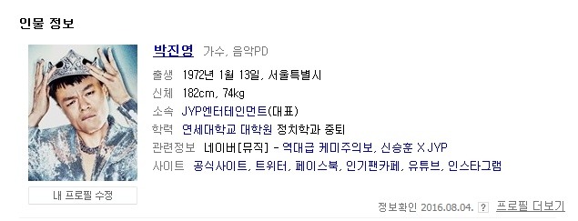 극보수와 일베충들이 박진영을 아주 싫어하는 이유.jpg | 인스티즈