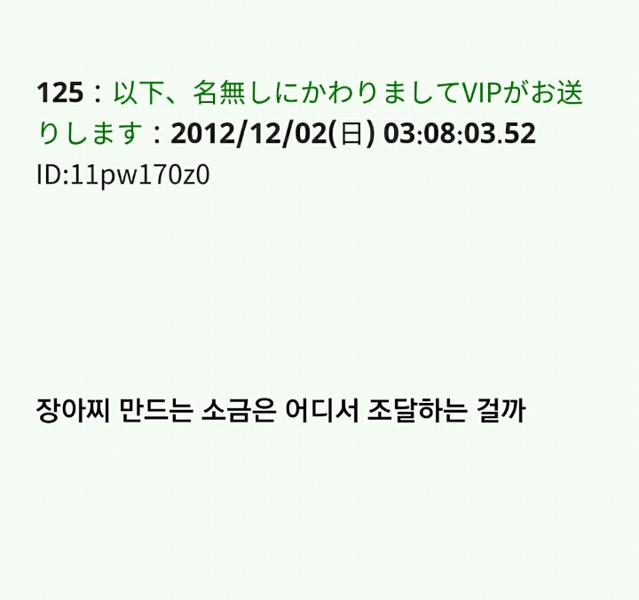 이런 시간이고 하니 내가 이상한 마을에 갔던 얘기 할게2 | 인스티즈