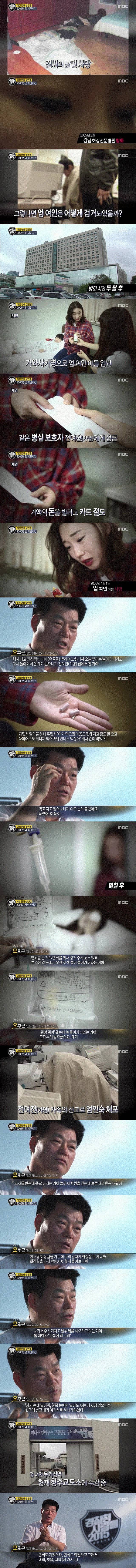 유영철보다 싸이코패스 점수가 높았던 범죄자 | 인스티즈