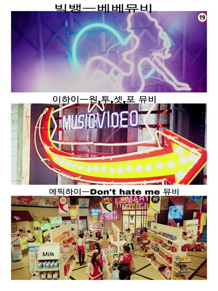 모든 YG 뮤비에서 절대 빠지면 안되는 4대장 | 인스티즈