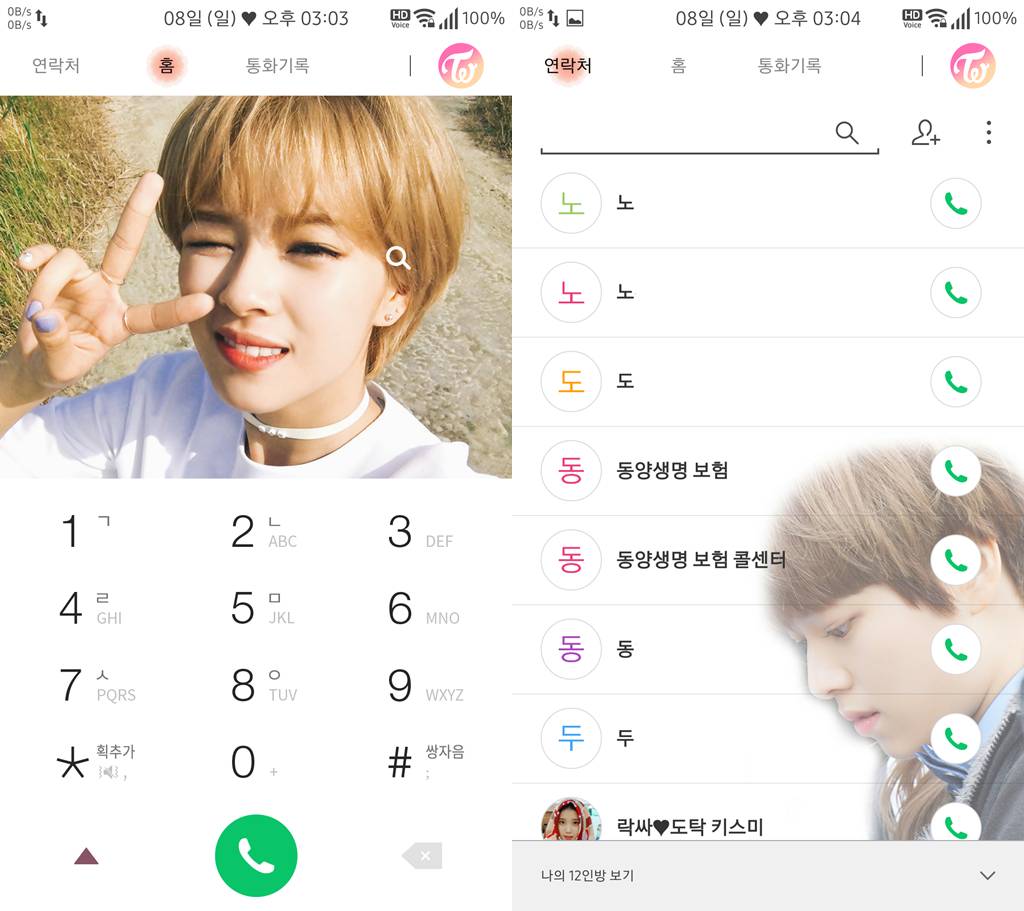 T전화 4.0 테마 - 8번째 태연 테마. png___(다음은 트와이스 정연) | 인스티즈