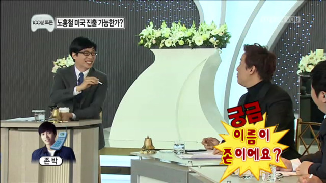 [무한도전] 이름이 존이에요 박이에요? | 인스티즈