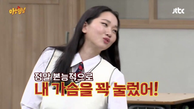 [아는형님] 첫 눈에 남편이 마음에 든 장윤주의 대쉬.jpg | 인스티즈