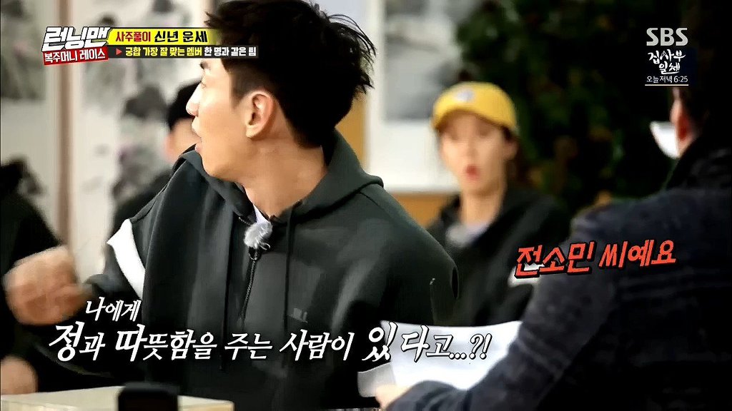 2018 런닝맨 이광수 운세 (feat.전소민) | 인스티즈