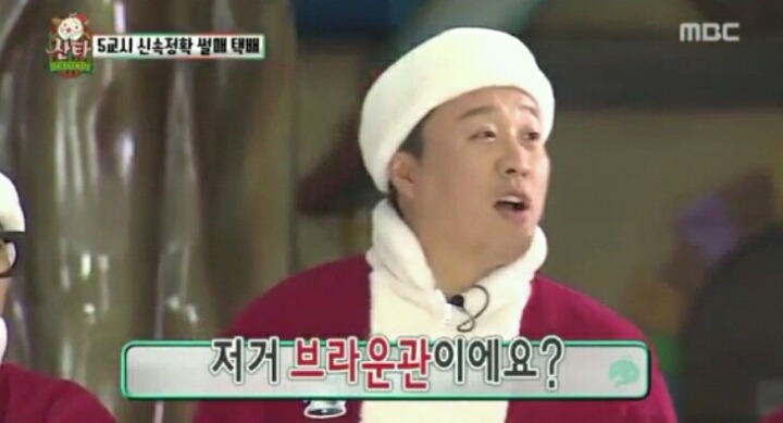 [무한도전] 아무생각없이보다가현웃터진부분 | 인스티즈