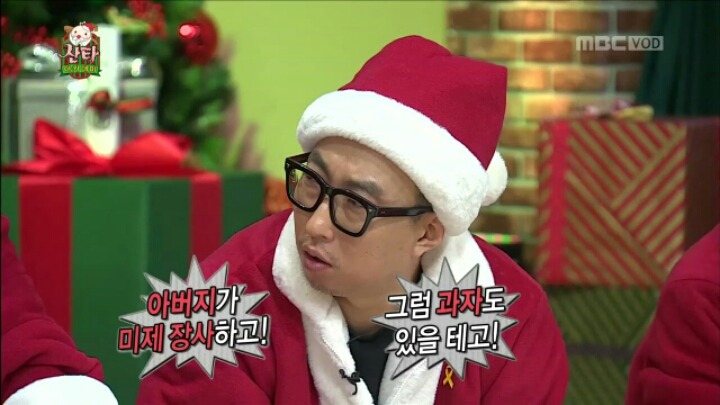 [무한도전] 사업 많이 하신 정준하 아버지 | 인스티즈