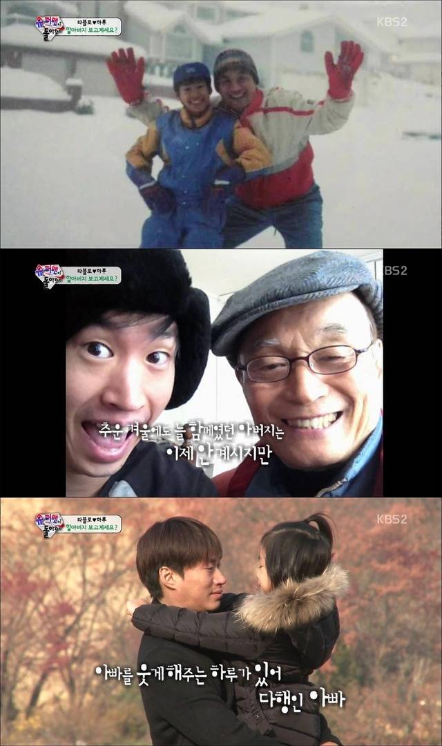 [슈퍼맨이돌아왔다] 하루가 타블로에게 전하는 위로.jpg | 인스티즈