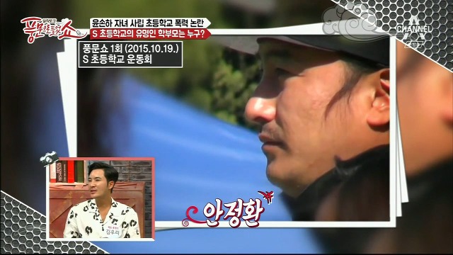  연예인,재벌집 자녀들이 다닌다는 서울 숭의초등학교.jpg | 인스티즈