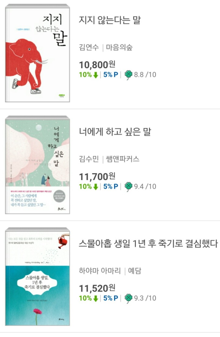 [교보문고] 위로가 필요한 당신에게 추천하는 힐링도서 | 인스티즈