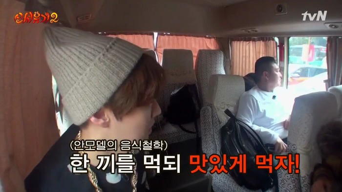 [신서유기2] 안재현이 입이 짧은 이유.jpg | 인스티즈