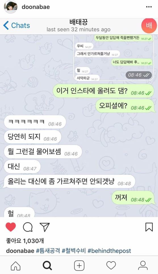 드라마 스포해달라는 동생의 문자에 출연배우의 반응.jyp | 인스티즈