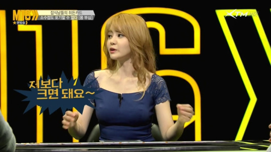 서유리가 원하는 남자의 이상형 키 | 인스티즈