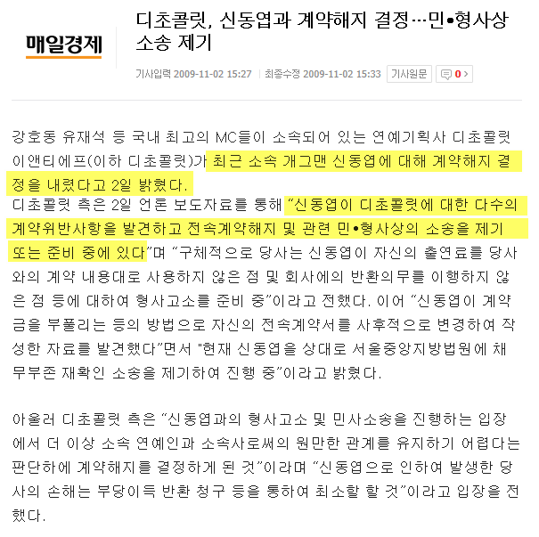 이쯤에서 다시보는 유재석이 패떳을 하차한 결정적인 이유.jpg | 인스티즈